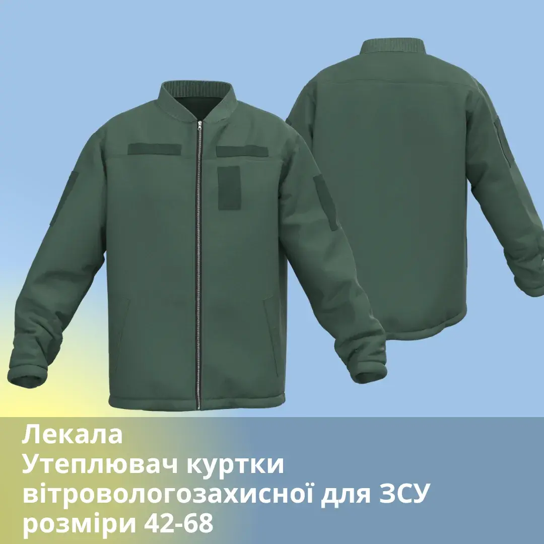 AFU winter jacket insulation